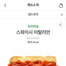써브웨이충북 이미지