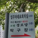 삼호가든경로당 이미지