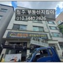 타임공인중개사사무소 이미지