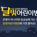 준소아청소년과의원 이미지