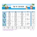 미소들 노인복지시설 이미지