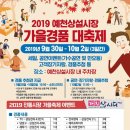 예천상설시장 이미지