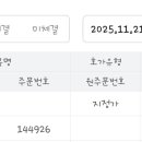 비엔케이 | 비츠로넥스텍 비엔케이제3호스팩 매도후기