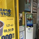 빽다방 이태원점