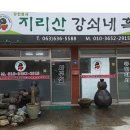 여기, 지리산 이미지