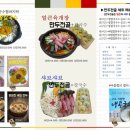 의정부 맛집 조경제만두쟁이 다녀온 후기!! (추천메뉴부터 소소한 팁까지)