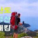 청산도 드론 촬영 여행 이미지