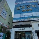 애플학원