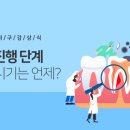 상무치과의원 이미지