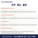 남양한방병원