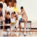 배곧초록유치원 이미지