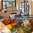 대창제1주유소 | 광화문 직장인 최애 맛집 [도토리브라더스]모듬불대창덮밥 &amp; 냉메밀연어소바 솔직 후기