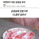 오만방자했던 요리유튜버 이미지