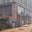 좋은나무수학교습소