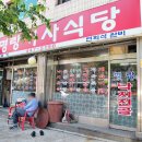 명랑기사식당