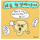 귀여운 잡화점