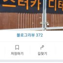미스터디테일링샵 이미지