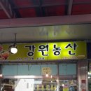 강원약초농산 네이버블로그