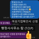 세종탑 행정사사무소 이미지