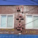 미주옥 이미지