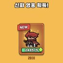 운빨존많겜 신규 영웅 레이 후기 (2인용 모바일게임)
