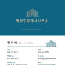 금호단지내부동산공인중개사사무소 이미지