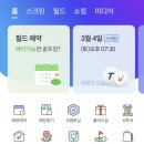 진주 평거동 &lt;신안 다비치스크린&gt;스크린 골린이 후기