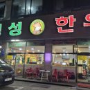 경성한우축산