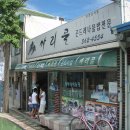 싸리골식당 이미지