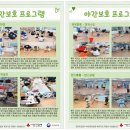 늘푸른지역아동센터 이미지