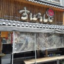 주정차042 | [대전 유성 맛집] 웨이팅 필수! 얼큰한 국물이 일품인 '스바라시라멘 본점' 다녀왔어요 🍜