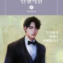 인생역전 - 제주시 | 인생역전
