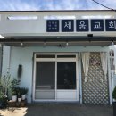 표선교회 이미지