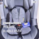 유모차카시트세탁전문점크린아이 | 동탄 카시트세탁 추천 수거배송이 무료 버블파파 이용 후기