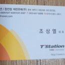 한국타이어제천판매 이미지