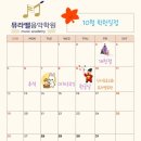 뮤라밸음악학원