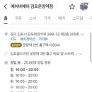 에이바헤어 김포운양역점