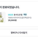 지에스25동삭도은점 이미지