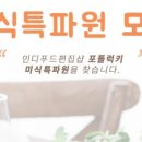 럭키푸드