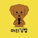 아리김밥 이미지