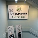 아이엔지 휘트니스 이미지