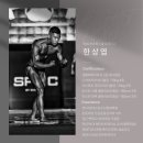 SY피트니스 짐 | 한상엽 총괄 트레이너 프로필 소개
