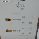 호두당시흥매화점