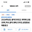 홍익디자인고등학교 이미지