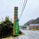 입화산 참살이숲 제2오토야영장 네이버블로그