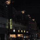 시청북로 | [전주/전주시청] 오원집 본점 - 전주의 대표 명물 김밥쌈 맛집 🍙🥬🧄 + 웨이팅 후기