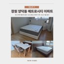 양덕동345 | 창원 양덕동 메트로시티 아파트 가구 설치 후기 | M.S 하피 패브릭 침대 ⋅ M.S #952 세라믹 식탁 ⋅ M.S...