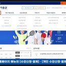 용문스포츠