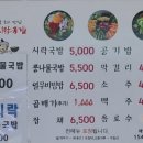 김해 시락국밥 명서점