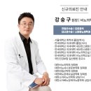 이석영연세비뇨의학과의원 이미지